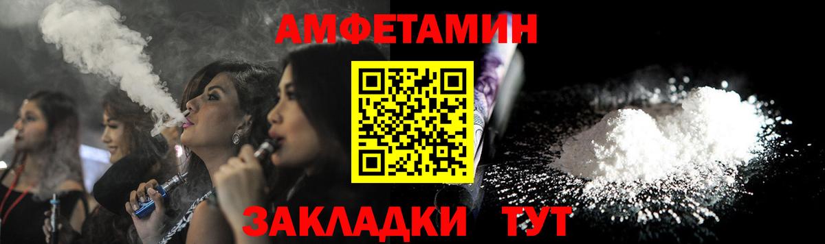 АМФЕТАМИН Розовый Рыбинск
