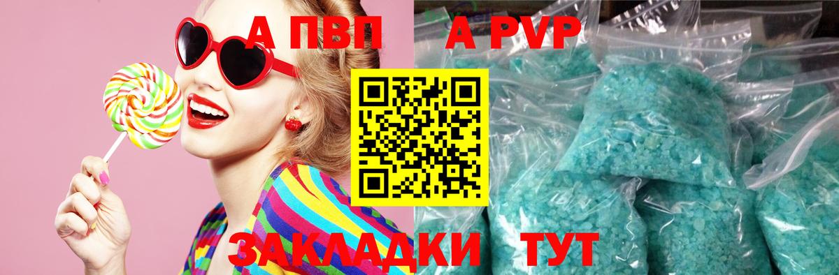 Alfa_PVP СК  Вход с VPN  A-PVP СК КРИС  Рыбинск 