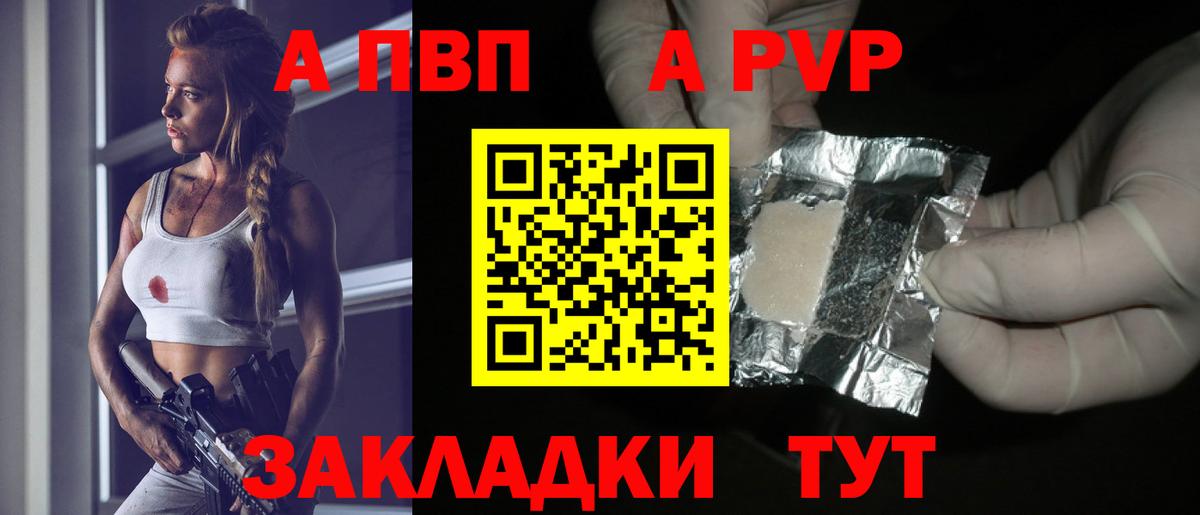 APVP VHQ Рыбинск