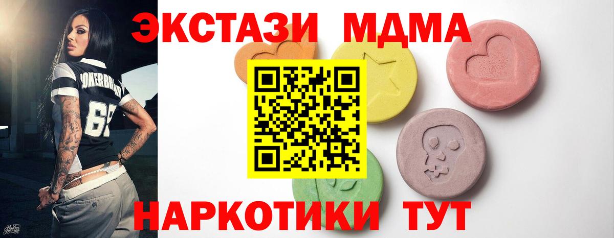 Рыбинск  Экстази  Вход с VPN  Экстази Дубай  Экстази 250 мг 