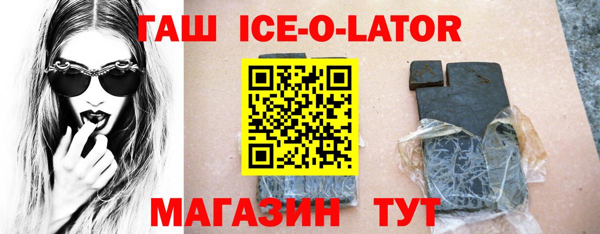 Гашиш гашик  купить   Вход с VPN  Рыбинск  ГАШ AMNESIA HAZE 