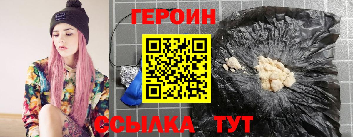 Рыбинск  Героин герыч  Вход с VPN 