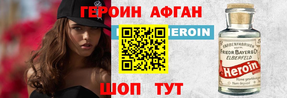 ГЕРОИН гречка Рыбинск