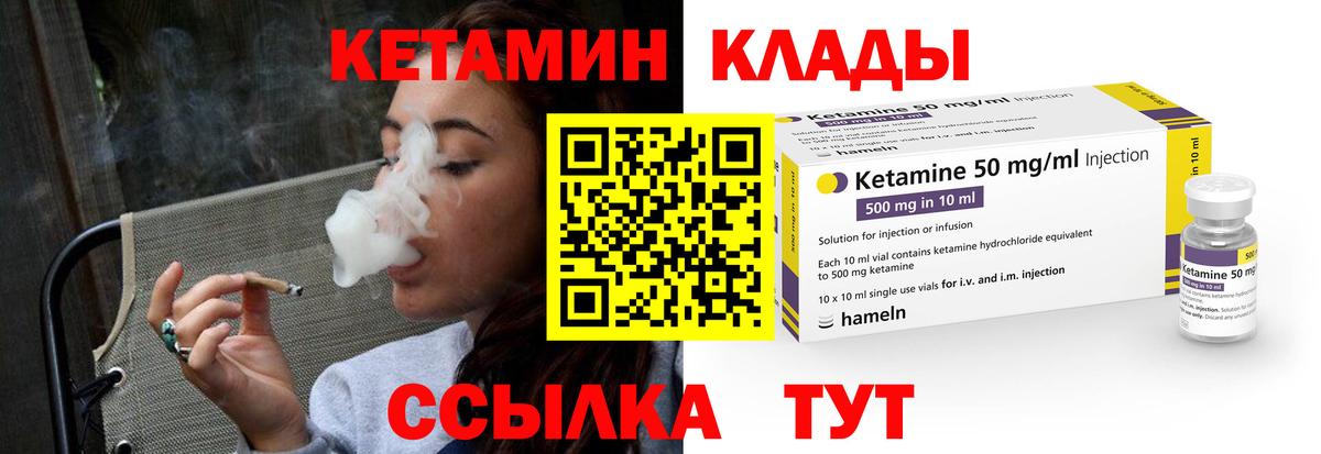 КЕТАМИН ketamine  Вход с VPN  Кетамин VHQ  Рыбинск 