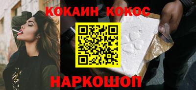 кокаин VHQ Новодвинск