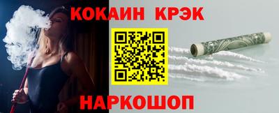 кокаин VHQ Новодвинск