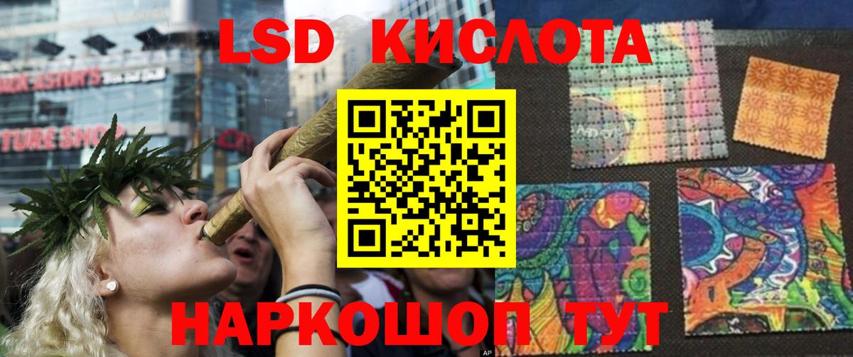 Лсд 25 экстази кислота  ссылка на мегу зеркало  Вход с VPN  Рыбинск  LSD-25 экстази кислота 