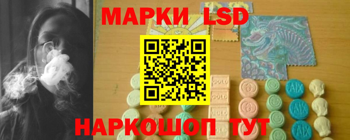 LSD-25 экстази кислота Рыбинск