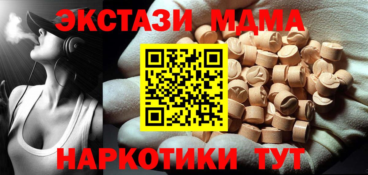 МДМА crystal Рыбинск