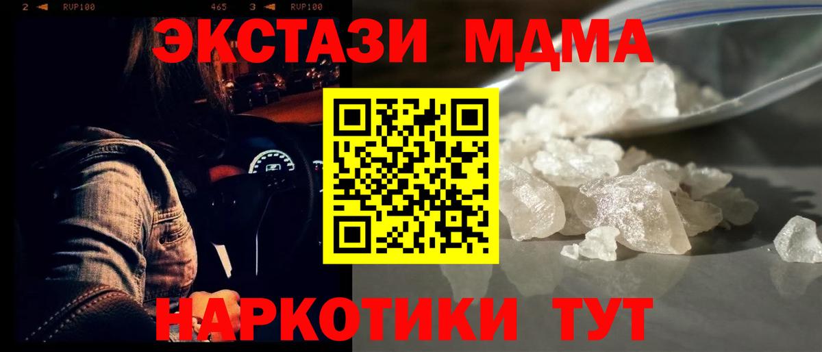 Рыбинск  МДМА молли  Вход с VPN  MDMA  МДМА кристаллы 