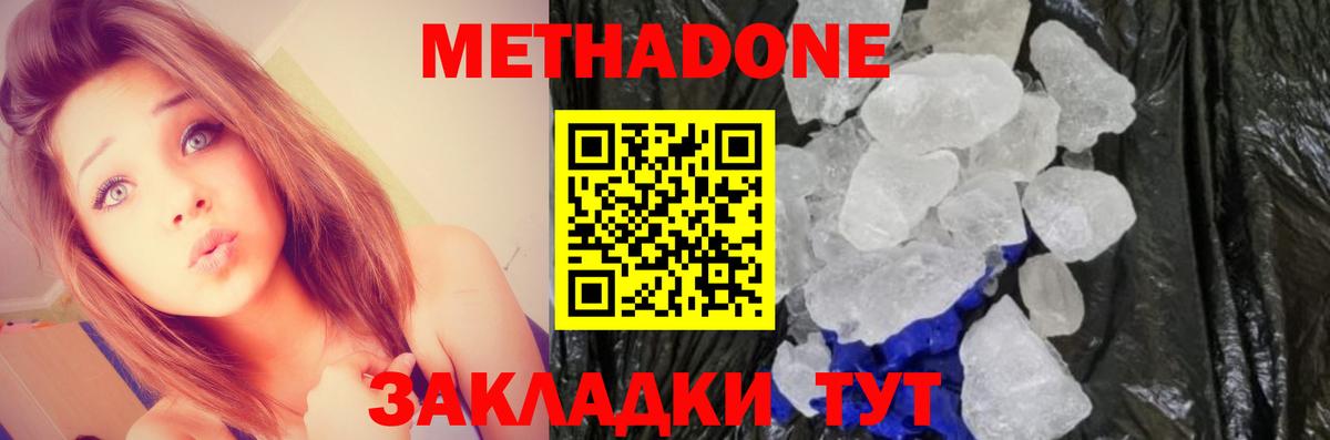 Метадон белоснежный  Вход с VPN  МЕТАДОН белоснежный  Рыбинск 