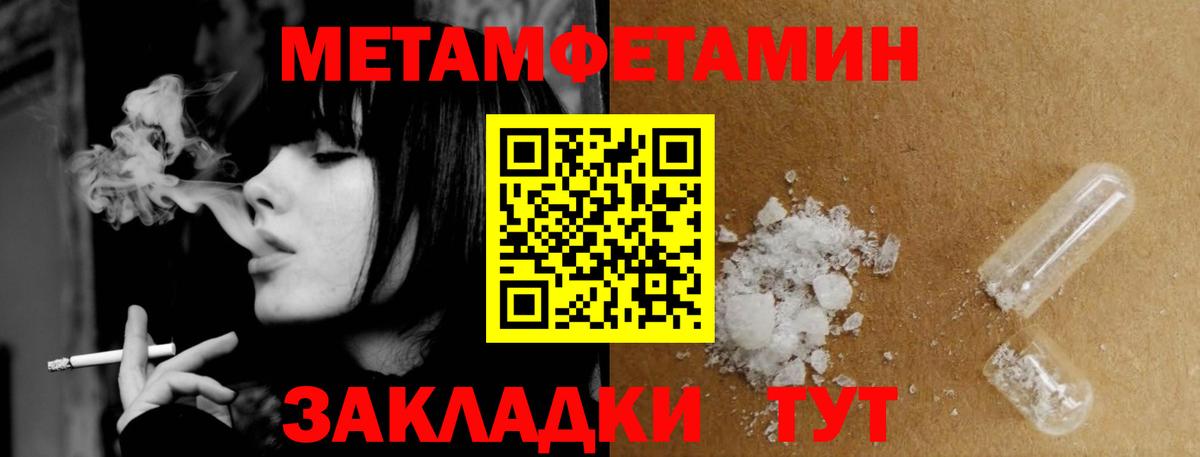 Рыбинск  Первитин Декстрометамфетамин 99.9%  Вход с VPN 