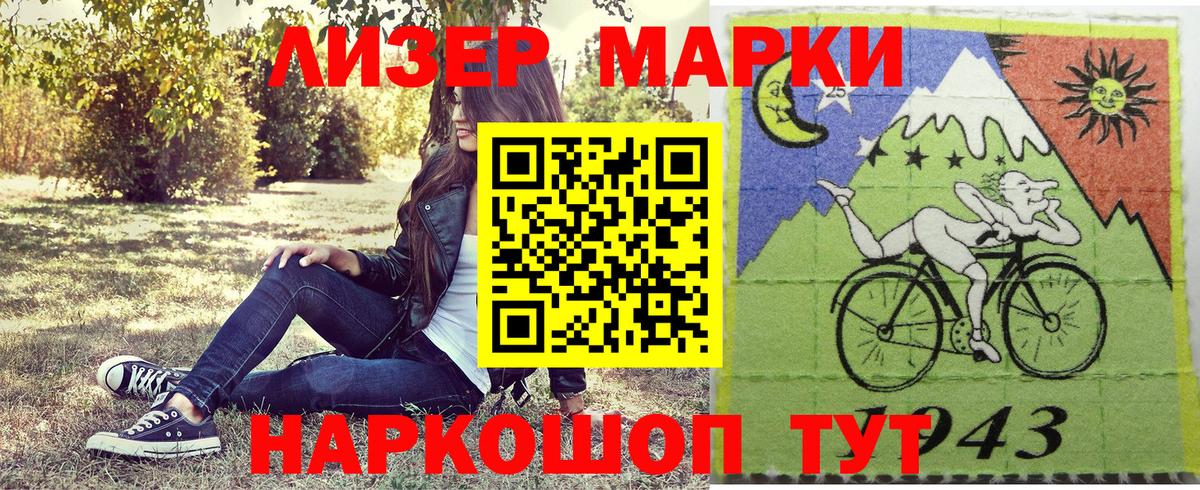 Марки 25I-NBOMe 1,5мг Рыбинск