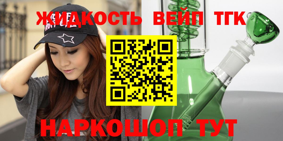 Рыбинск  ТГК концентрат  Дистиллят ТГК THC oil  Вход с VPN 