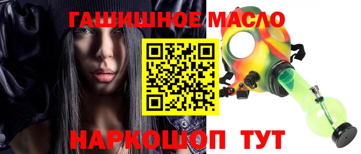 ТГК вейп Рыбинск