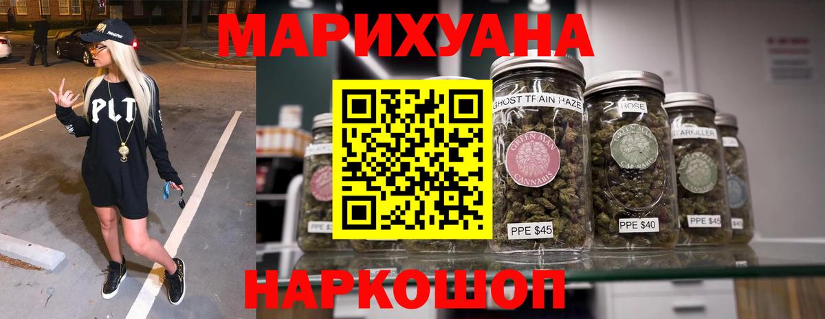 Бошки Шишки AK-47  Каннабис LSD WEED  Рыбинск  Шишки марихуана марихуана  Вход с VPN 